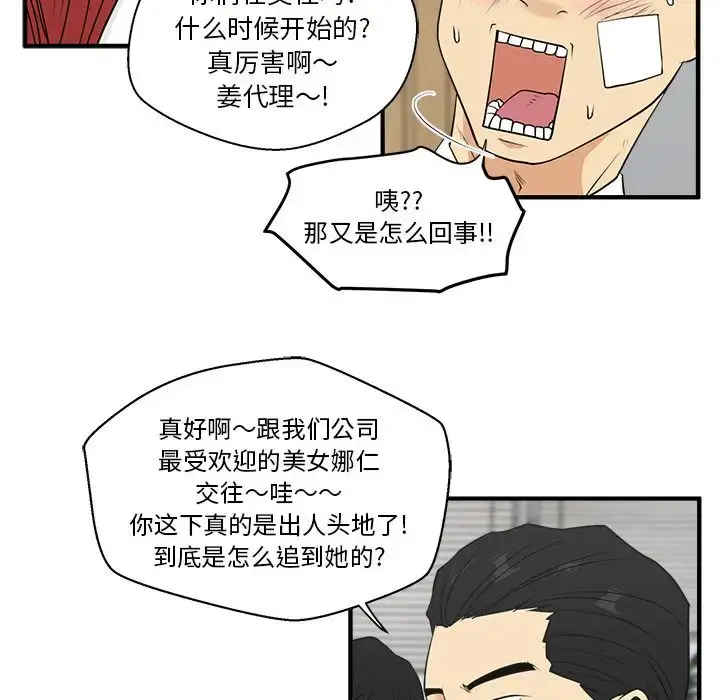 漫画《35岁姜武烈》第45章第101张图
