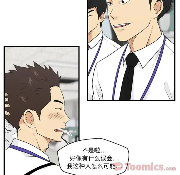 漫画《35岁姜武烈》第45章第102张图