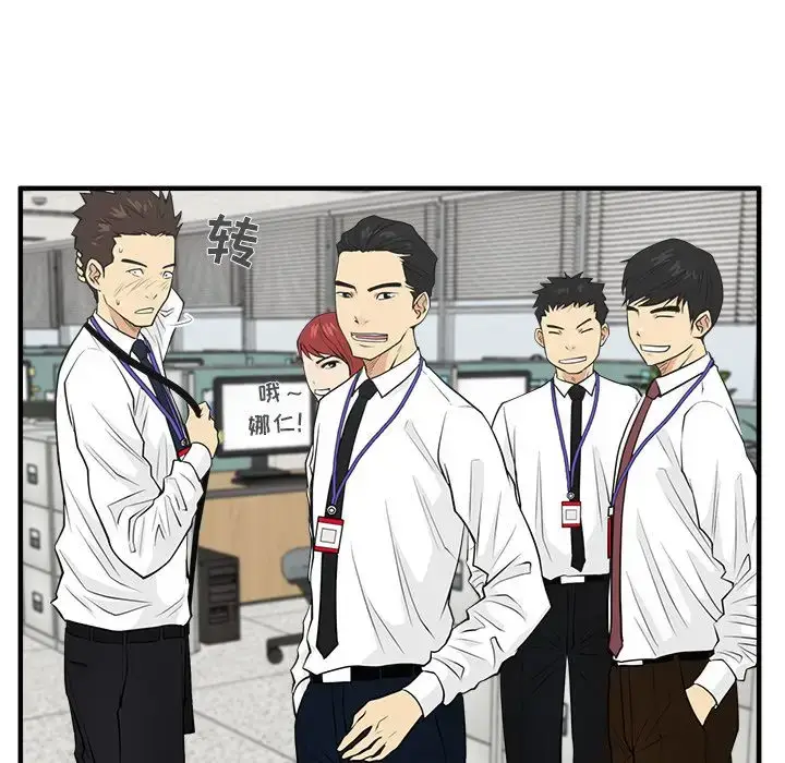 漫画《35岁姜武烈》第45章第104张图