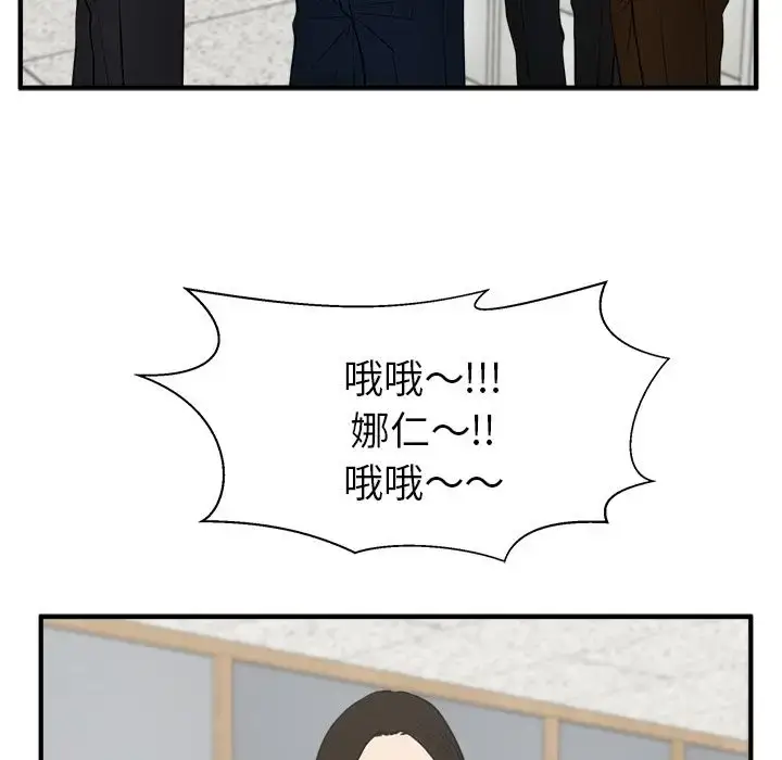 漫画《35岁姜武烈》第45章第105张图