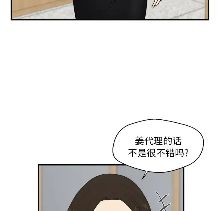 漫画《35岁姜武烈》第45章第107张图