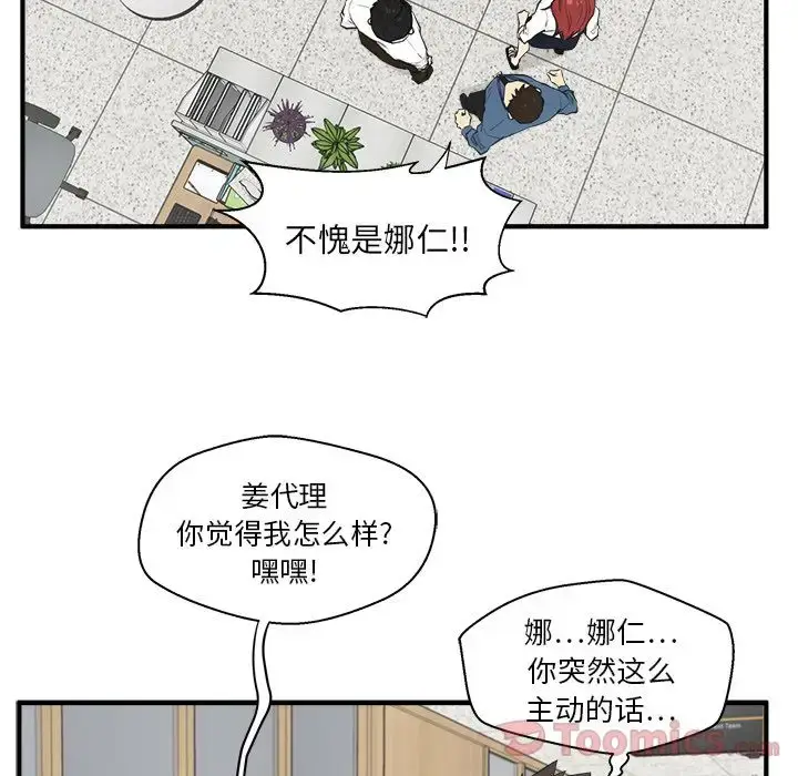 漫画《35岁姜武烈》第45章第110张图