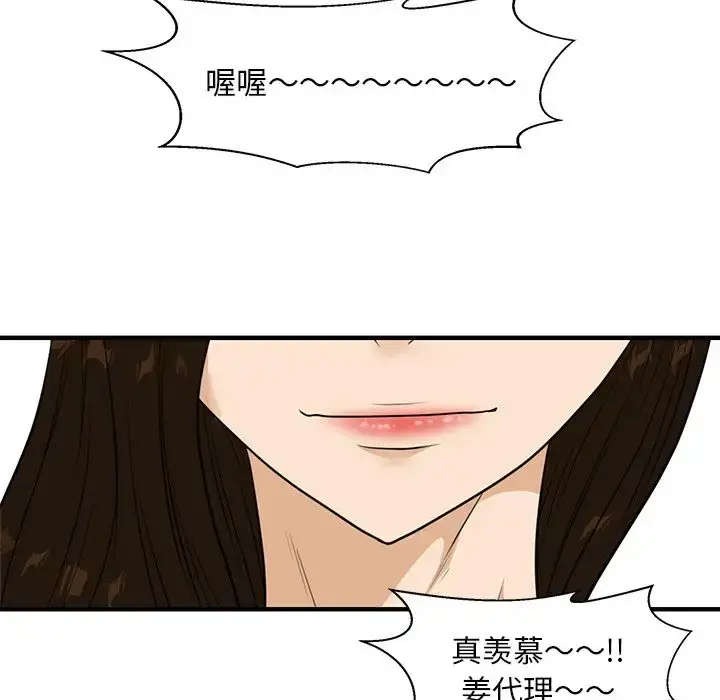 漫画《35岁姜武烈》第45章第112张图