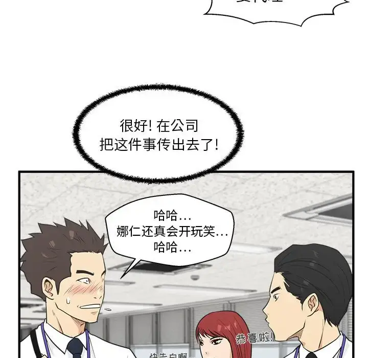 漫画《35岁姜武烈》第45章第113张图