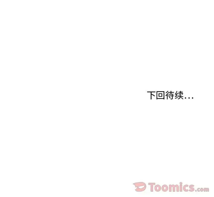 漫画《35岁姜武烈》第45章第117张图