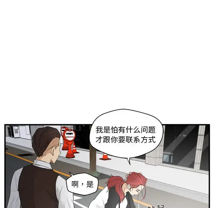 漫画《35岁姜武烈》第45章第13张图