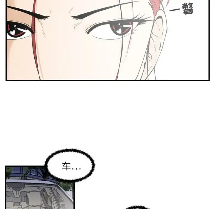 漫画《35岁姜武烈》第45章第15张图