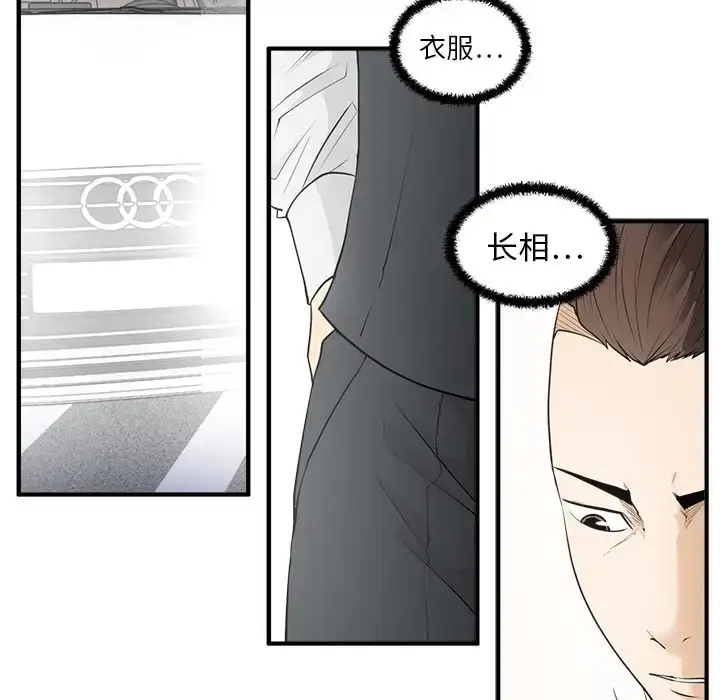 漫画《35岁姜武烈》第45章第16张图