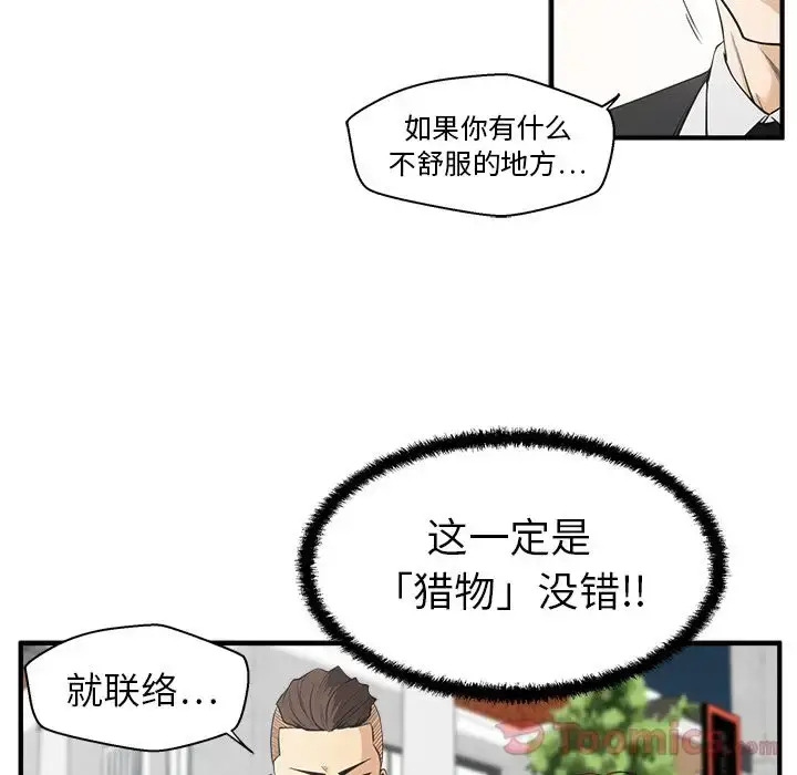漫画《35岁姜武烈》第45章第17张图