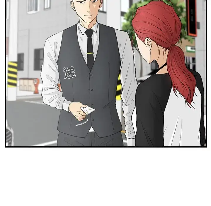 漫画《35岁姜武烈》第45章第18张图