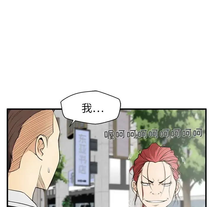 漫画《35岁姜武烈》第45章第19张图