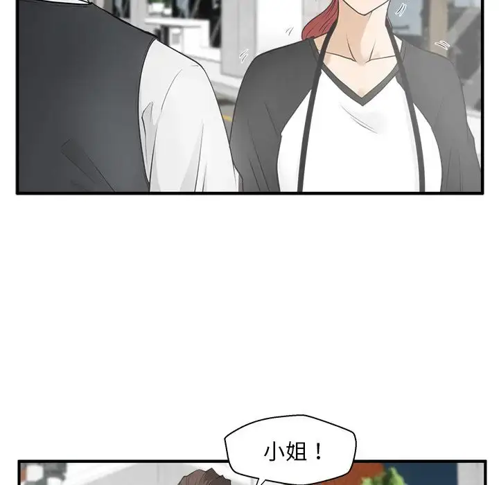 漫画《35岁姜武烈》第45章第20张图