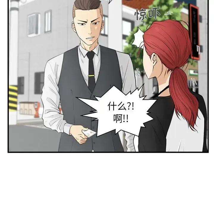漫画《35岁姜武烈》第45章第21张图
