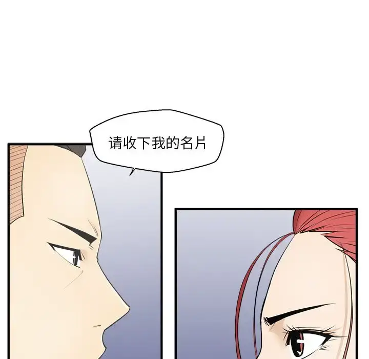 漫画《35岁姜武烈》第45章第22张图
