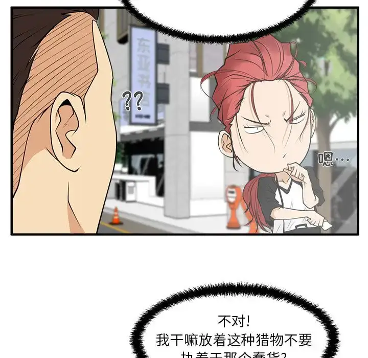 漫画《35岁姜武烈》第45章第24张图