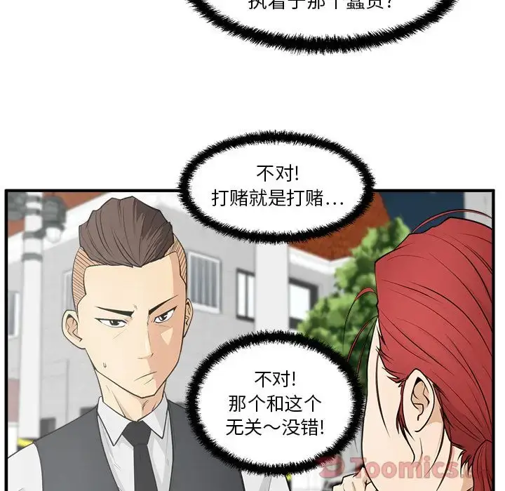 漫画《35岁姜武烈》第45章第25张图