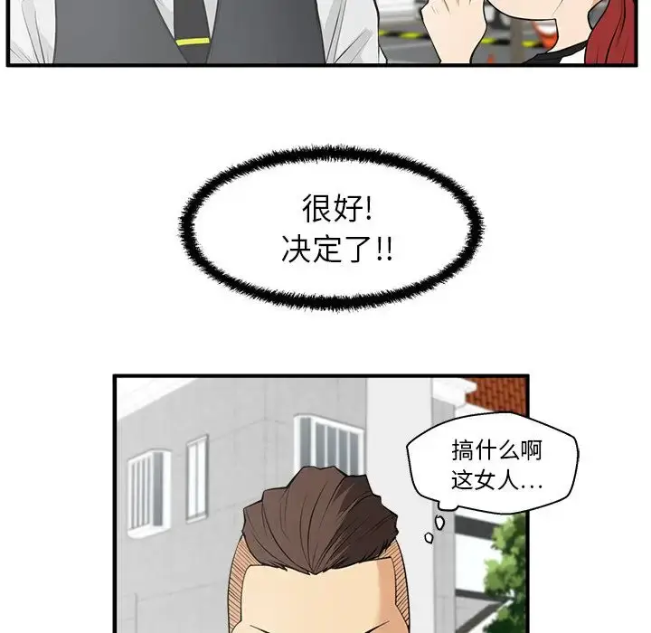 漫画《35岁姜武烈》第45章第26张图