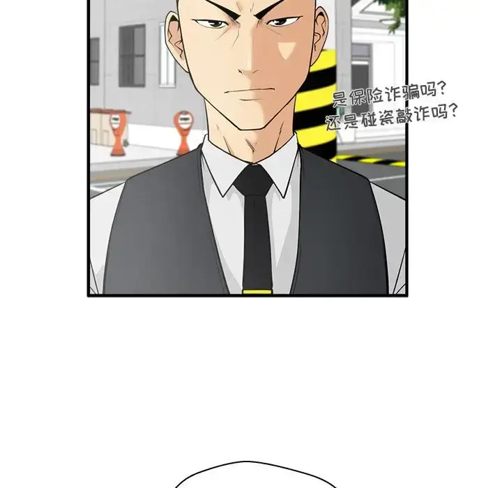漫画《35岁姜武烈》第45章第27张图