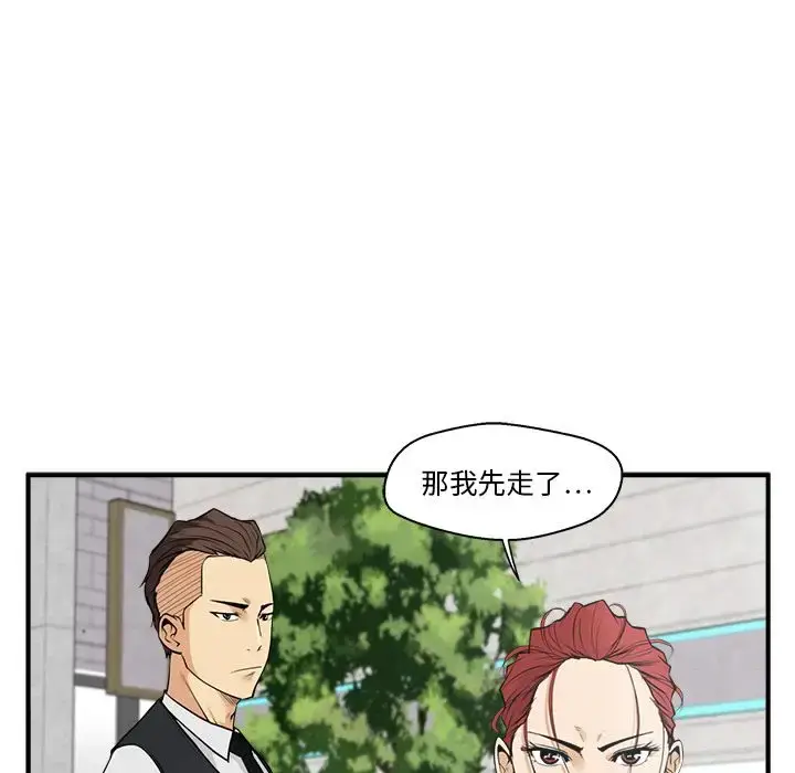 漫画《35岁姜武烈》第45章第29张图