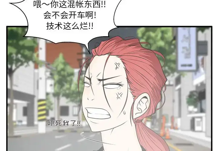 漫画《35岁姜武烈》第45章第3张图