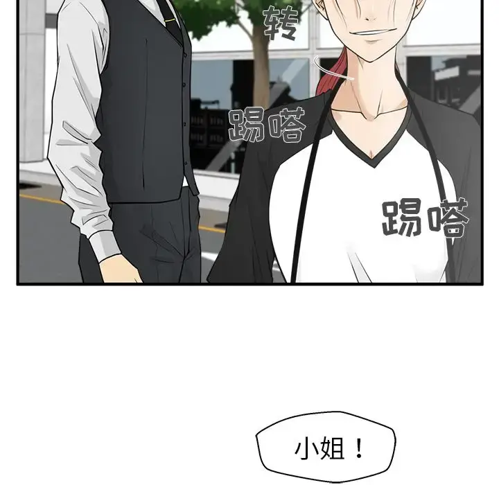 漫画《35岁姜武烈》第45章第30张图