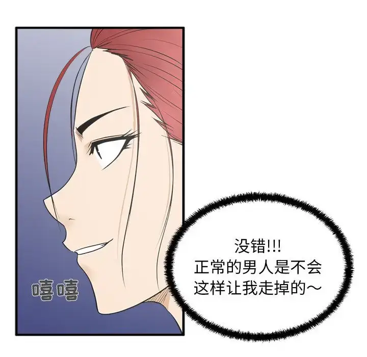 漫画《35岁姜武烈》第45章第31张图