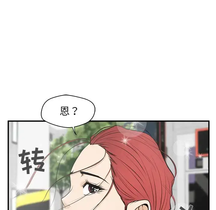 漫画《35岁姜武烈》第45章第32张图