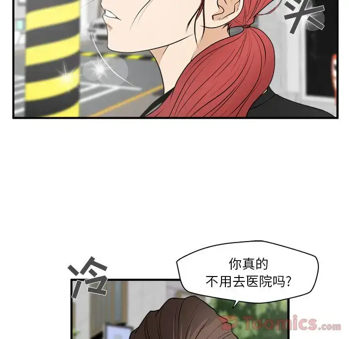漫画《35岁姜武烈》第45章第33张图