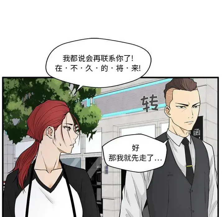 漫画《35岁姜武烈》第45章第35张图