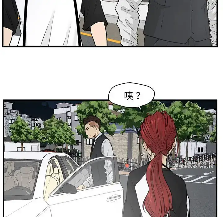 漫画《35岁姜武烈》第45章第36张图