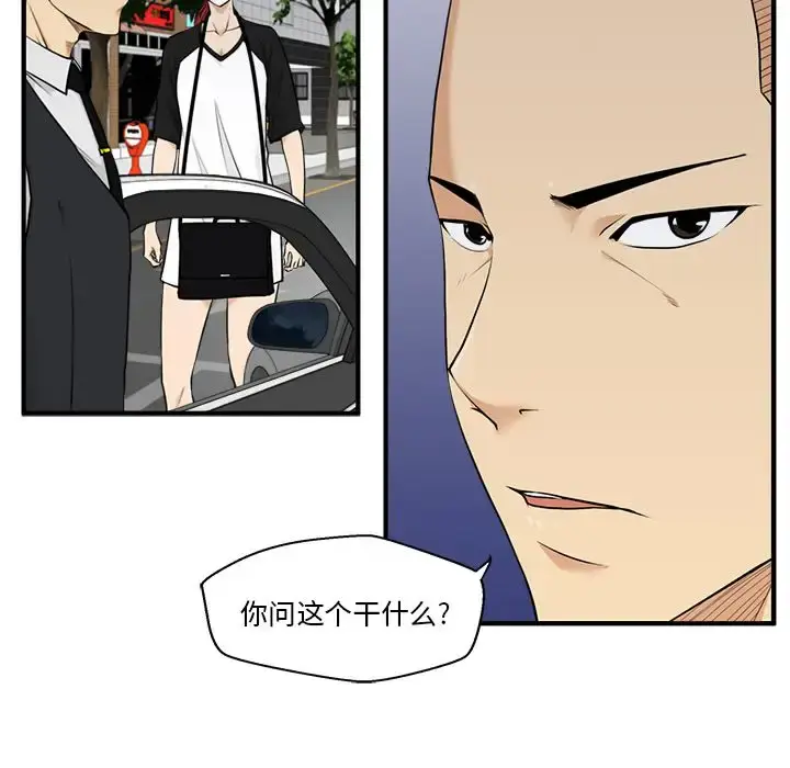 漫画《35岁姜武烈》第45章第38张图