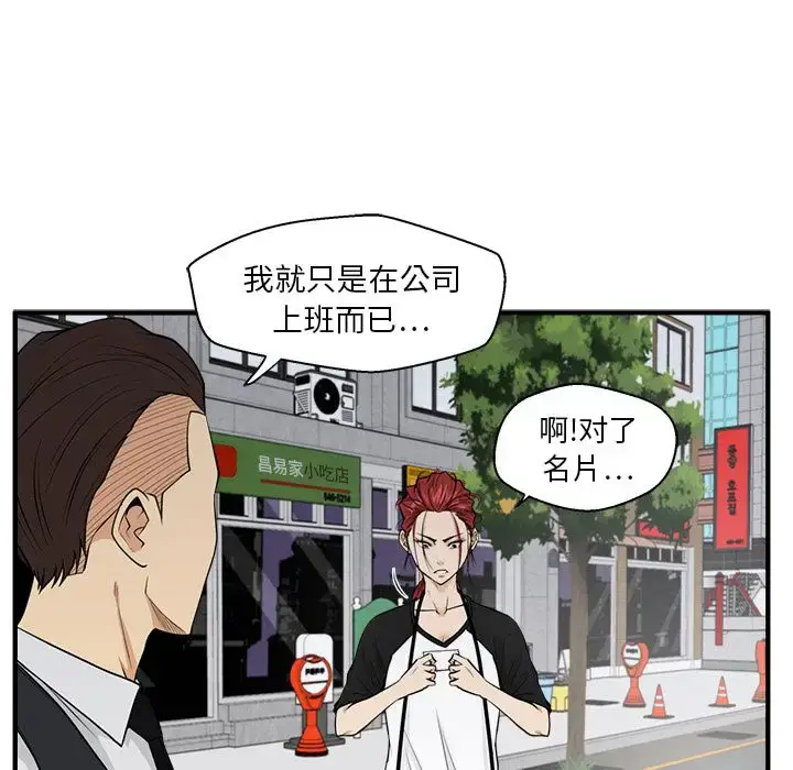 漫画《35岁姜武烈》第45章第39张图