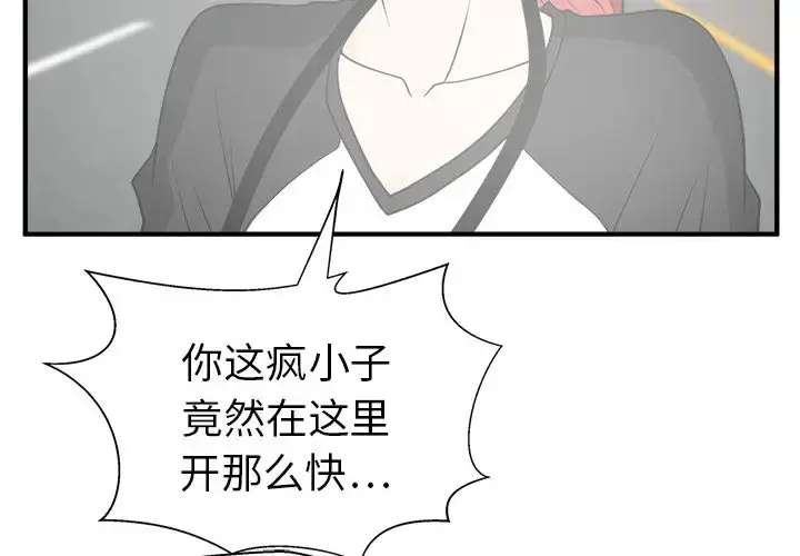 漫画《35岁姜武烈》第45章第4张图