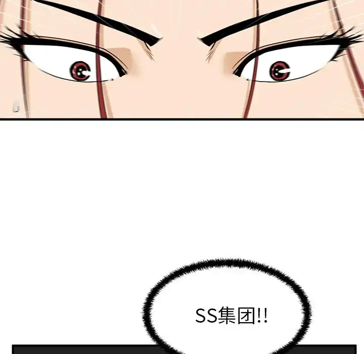漫画《35岁姜武烈》第45章第41张图