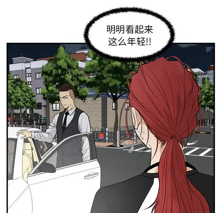 漫画《35岁姜武烈》第45章第43张图