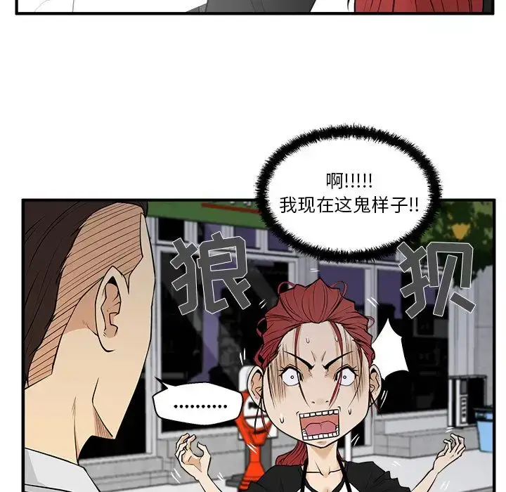 漫画《35岁姜武烈》第45章第44张图