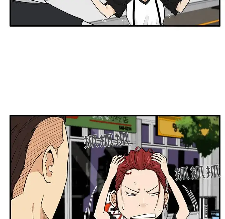 漫画《35岁姜武烈》第45章第45张图