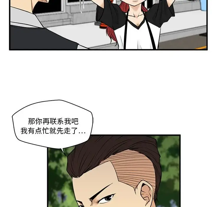 漫画《35岁姜武烈》第45章第46张图