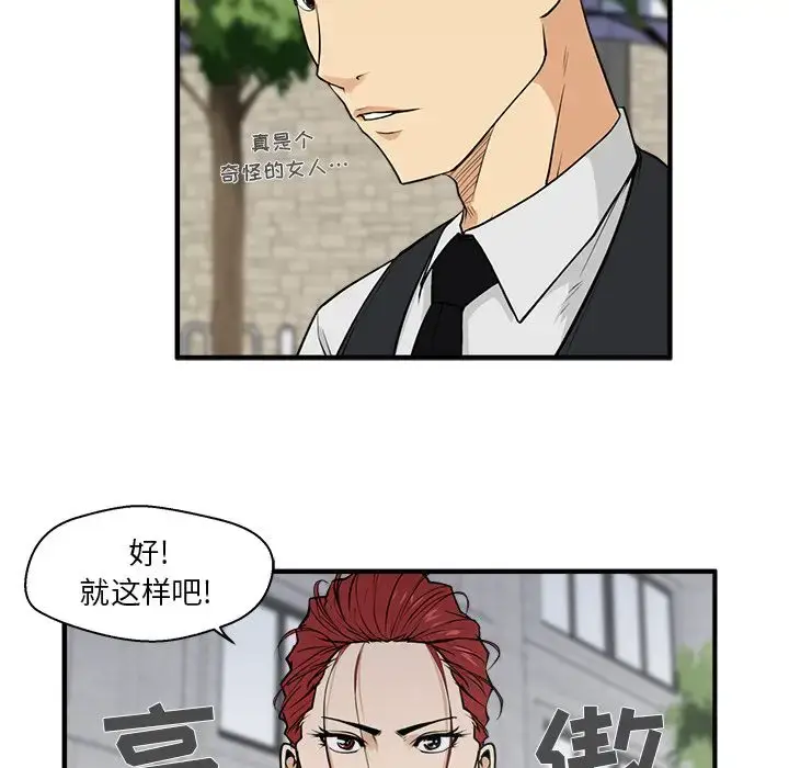 漫画《35岁姜武烈》第45章第47张图