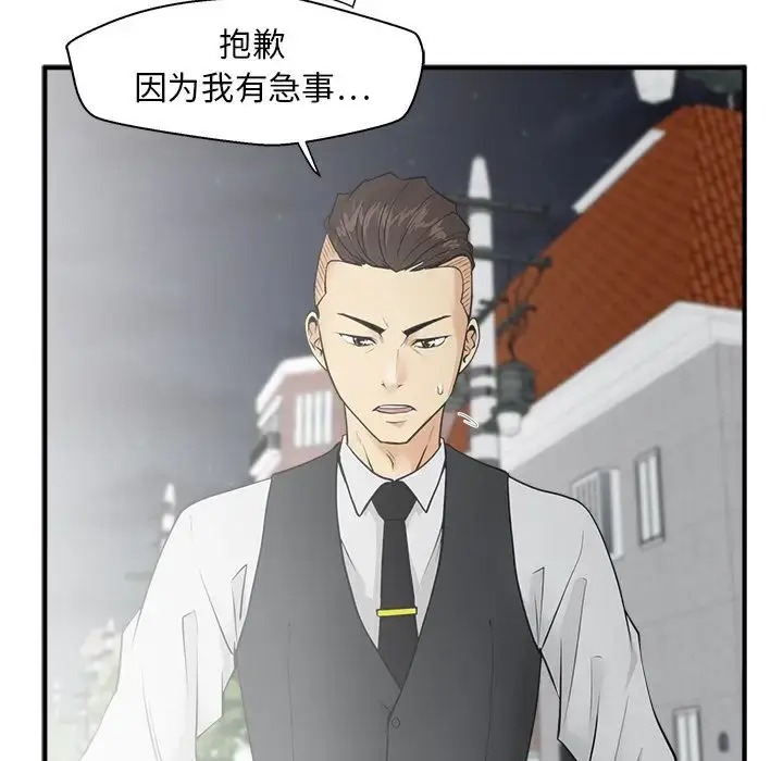 漫画《35岁姜武烈》第45章第5张图