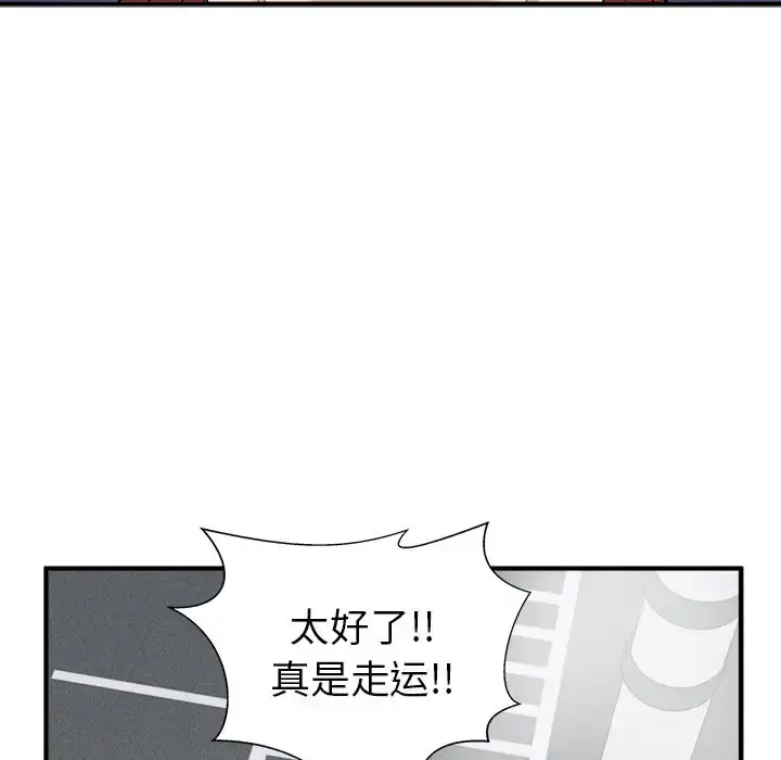 漫画《35岁姜武烈》第45章第53张图