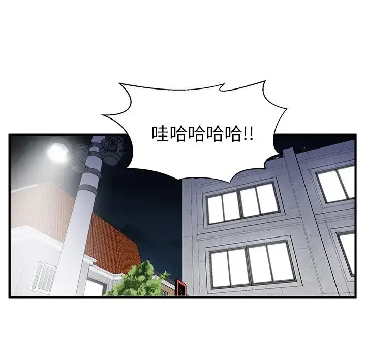 漫画《35岁姜武烈》第45章第55张图