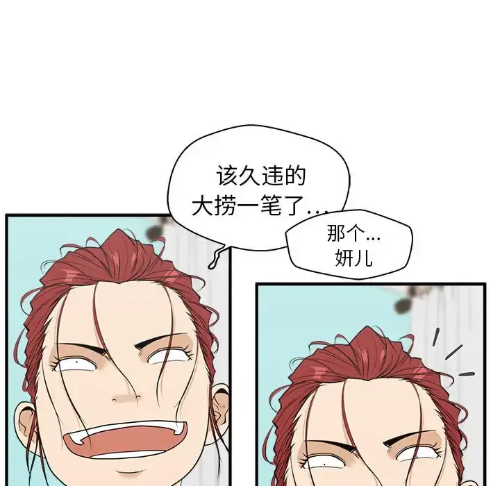漫画《35岁姜武烈》第45章第64张图