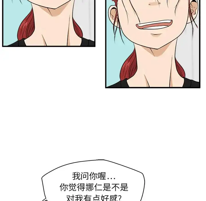 漫画《35岁姜武烈》第45章第65张图