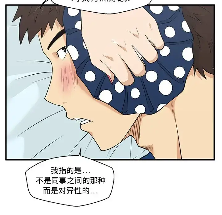 漫画《35岁姜武烈》第45章第66张图