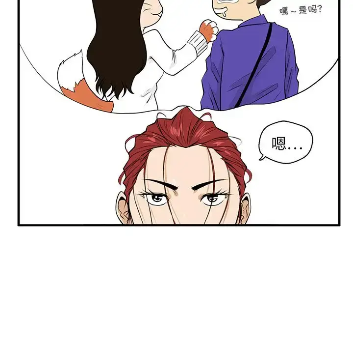 漫画《35岁姜武烈》第45章第68张图