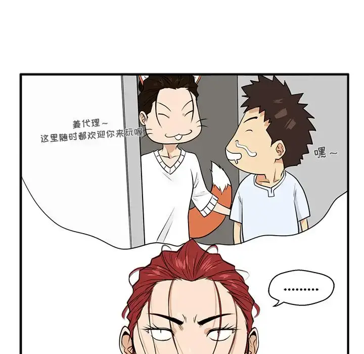 漫画《35岁姜武烈》第45章第69张图
