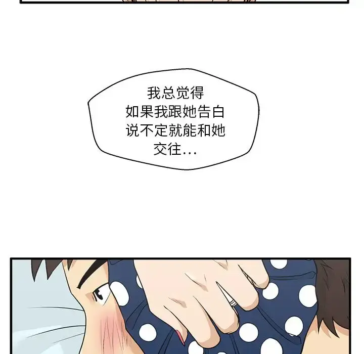漫画《35岁姜武烈》第45章第70张图