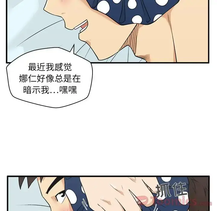 漫画《35岁姜武烈》第45章第71张图