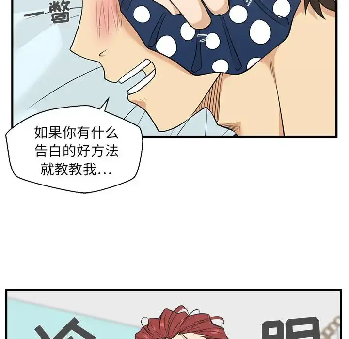 漫画《35岁姜武烈》第45章第72张图